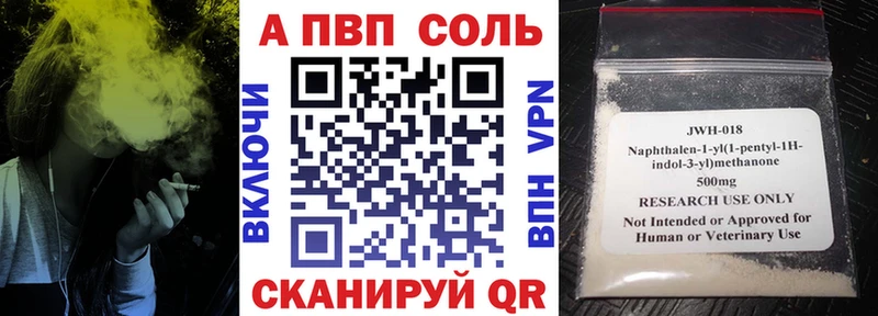 A PVP Crystall  Бутурлиновка 