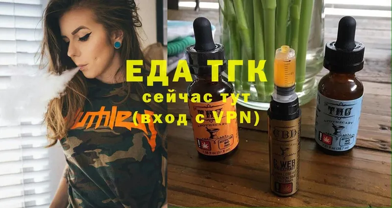 Еда ТГК конопля  omg ТОР  Бутурлиновка 