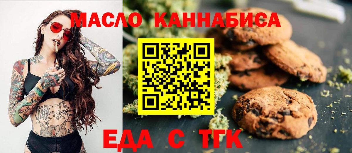 Canna-Cookies конопля Бутурлиновка