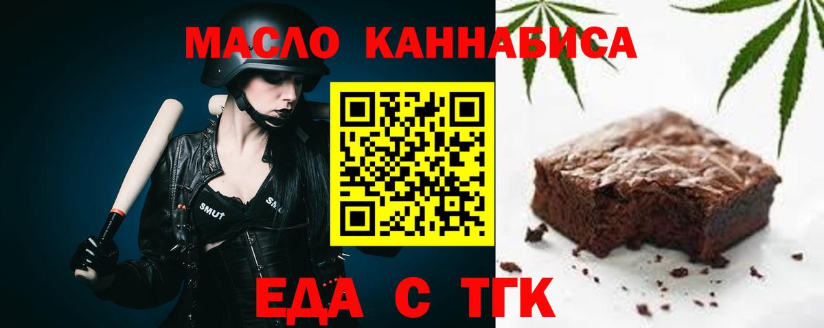 Бутурлиновка  Еда ТГК марихуана  Вход с VPN 
