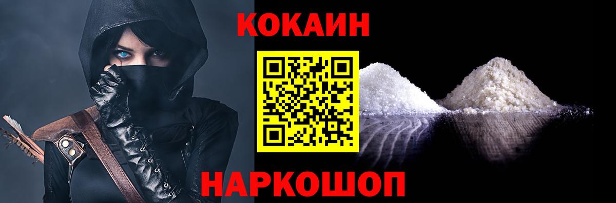 КОКАИН Fish Scale Бутурлиновка