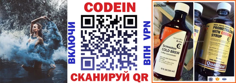 продажа наркотиков  KRAKEN как войти  Кодеиновый сироп Lean Purple Drank  Бутурлиновка 