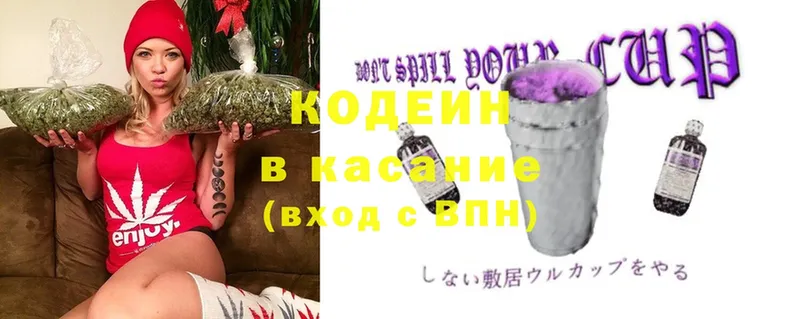 гидра ссылка  Бутурлиновка  Кодеин Purple Drank 