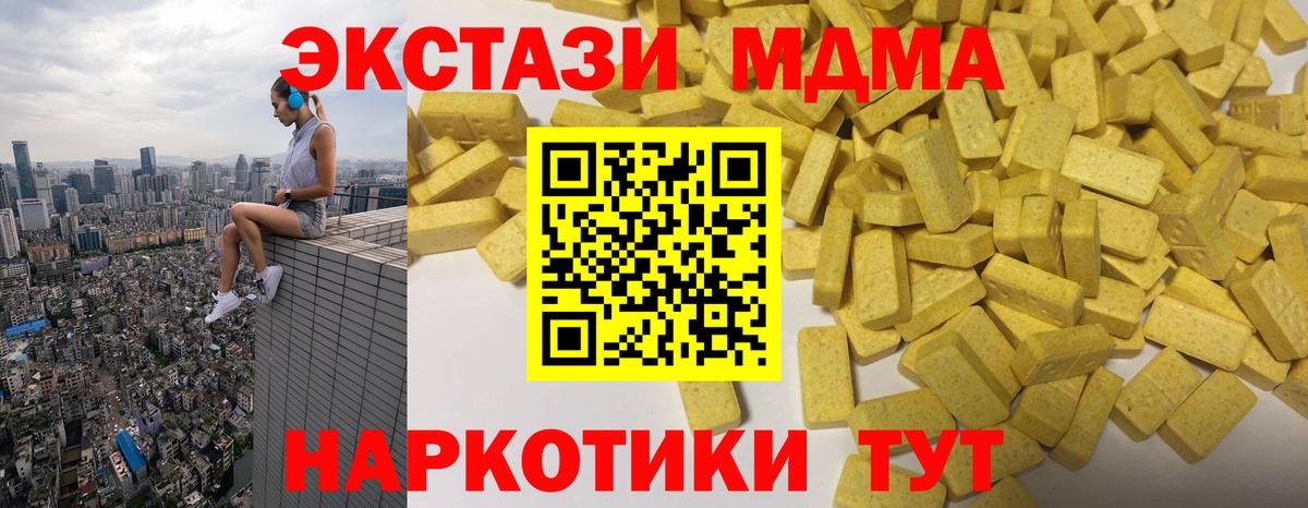 Экстази круглые  Ecstasy  Бутурлиновка  Ecstasy 280мг 