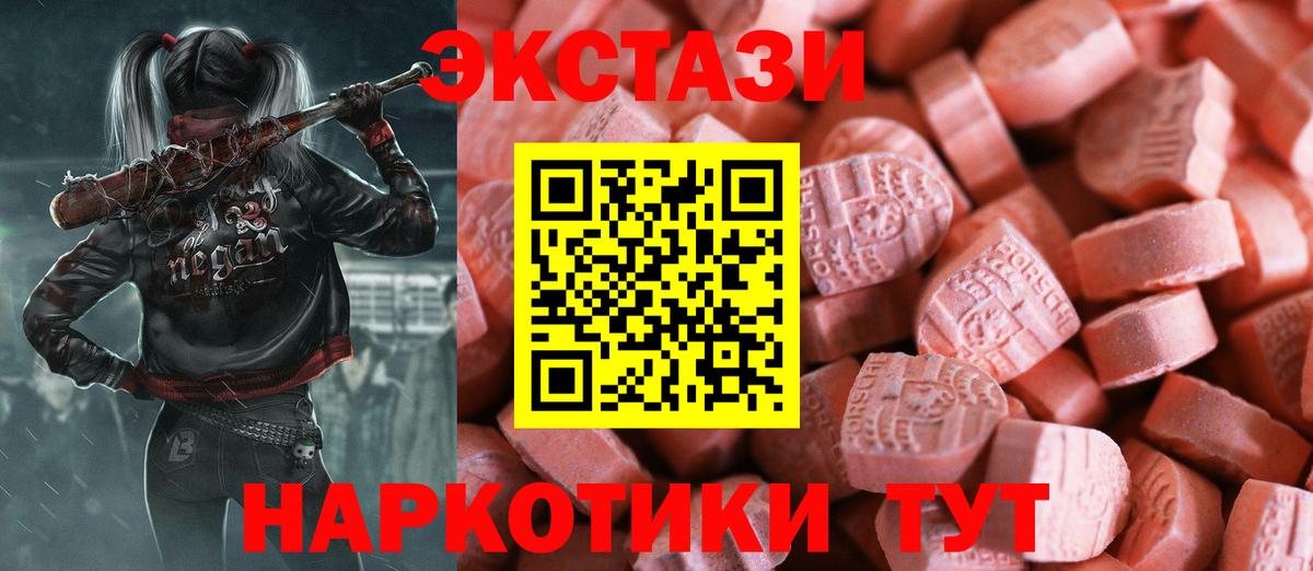 Ecstasy mix  ЭКСТАЗИ  Бутурлиновка  Вход с VPN 