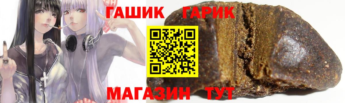 ГАШ 40% ТГК  Вход с VPN  Бутурлиновка  ГАШИШ гашик 
