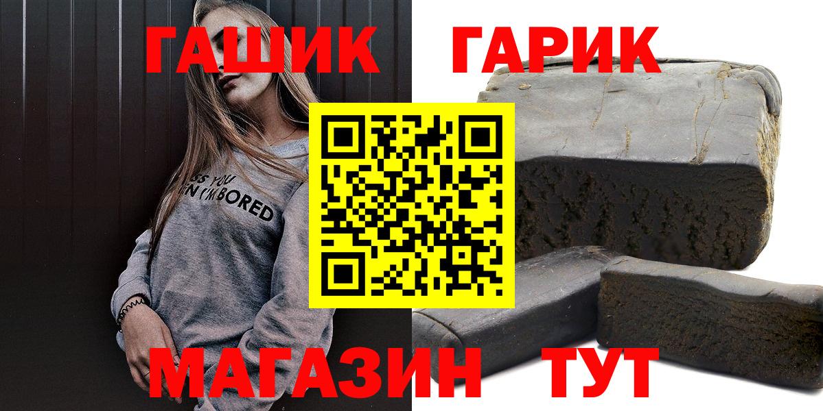 ГАШИШ  продажа наркотиков  Гашиш Ice-O-Lator  Бутурлиновка 