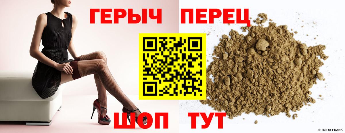 Героин  ГЕРОИН хмурый  Вход с VPN  Бутурлиновка 