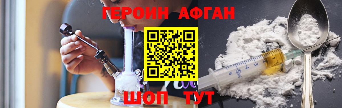 Героин белый Бутурлиновка