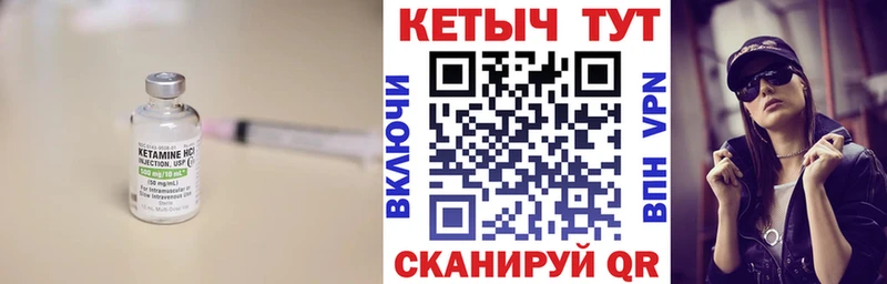 как найти   Бутурлиновка  Кетамин VHQ 