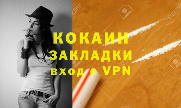 мефедрон Белокуриха