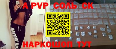 apvp Донецк