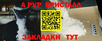 apvp Донецк