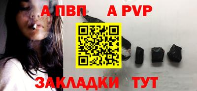 прущие крисы Бийск