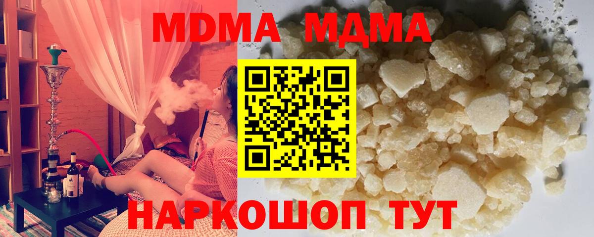 MDMA crystal  Бутурлиновка  МДМА кристаллы 