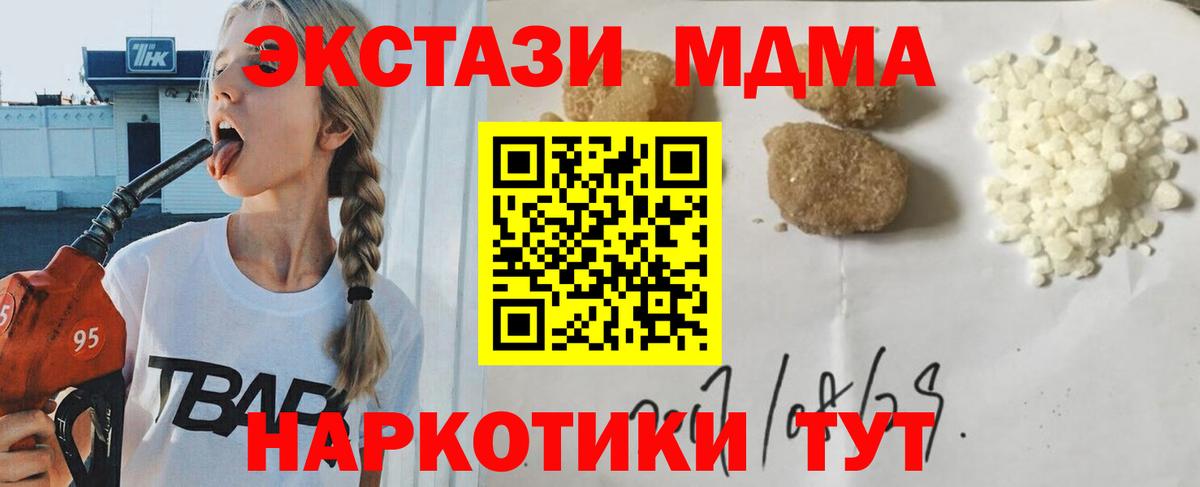 МДМА молли  МДМА Molly  Вход с VPN  Бутурлиновка 