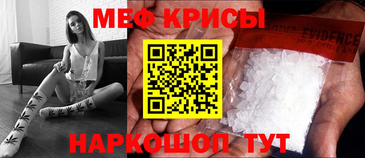 МЯУ-МЯУ мука  Меф  Бутурлиновка  МЯУ-МЯУ 4 MMC  даркнет сайт  Вход с VPN 