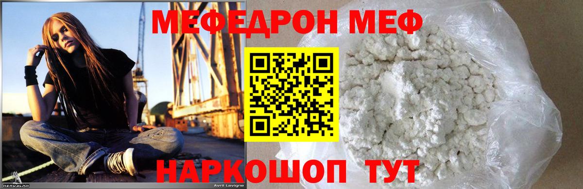 Меф  Бутурлиновка