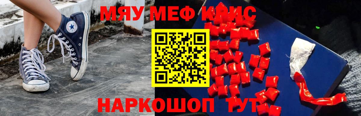 Мефедрон мука Бутурлиновка