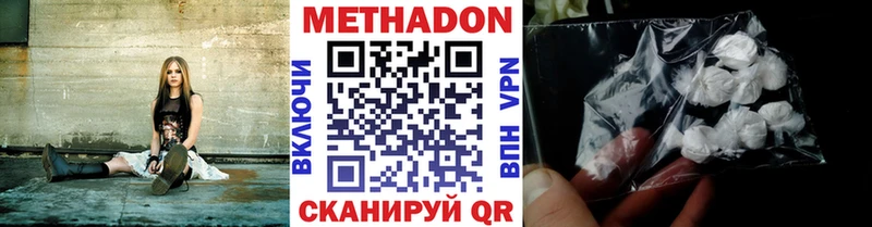 Метадон кристалл  Бутурлиновка 