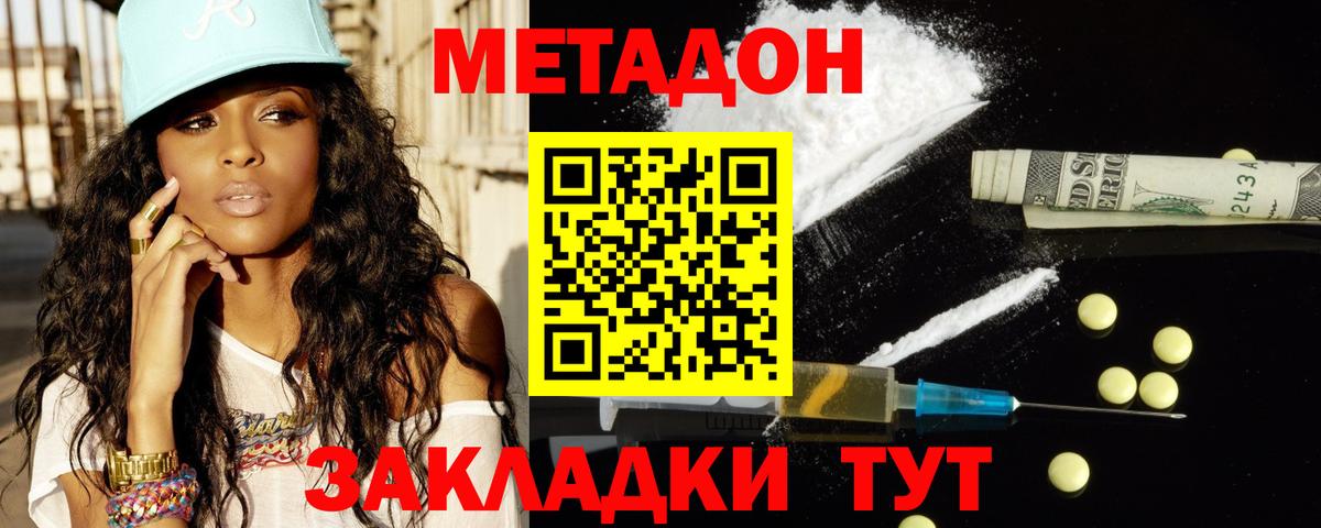 мега ТОР  Бутурлиновка  Метадон мёд 