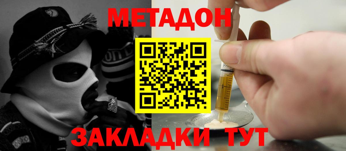 Метадон белоснежный Бутурлиновка