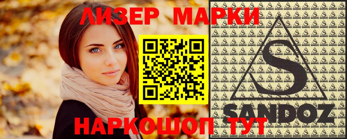 Марки NBOMe  хочу   Вход с VPN  Бутурлиновка  Марки 25I-NBOMe 1500мкг 