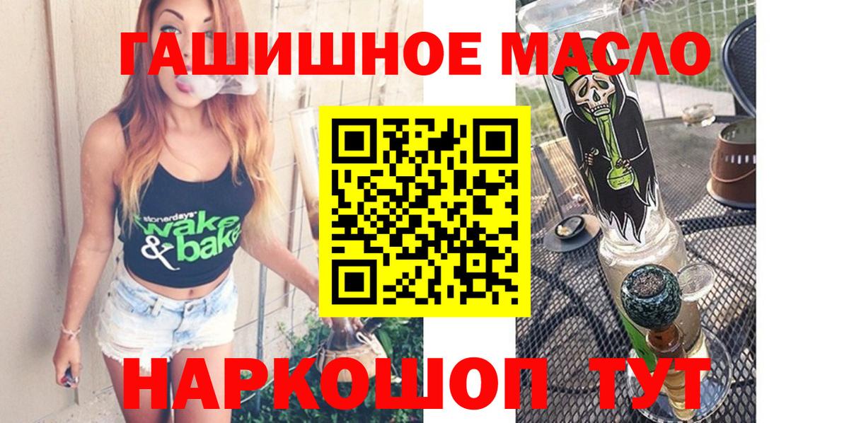 Бутурлиновка  ТГК концентрат  Вход с VPN  Дистиллят ТГК вейп 