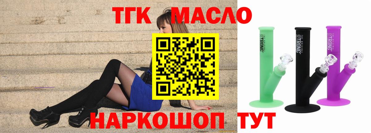 ТГК концентрат Бутурлиновка