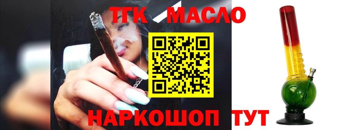 ТГК Wax  купить наркоту  Дистиллят ТГК вейп с тгк  Бутурлиновка 